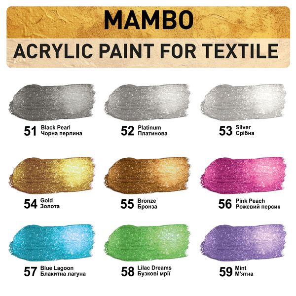 Набор Краска по ткани MAMBO ART Kompozit цвета металлик 6*20 мл 000858 фото