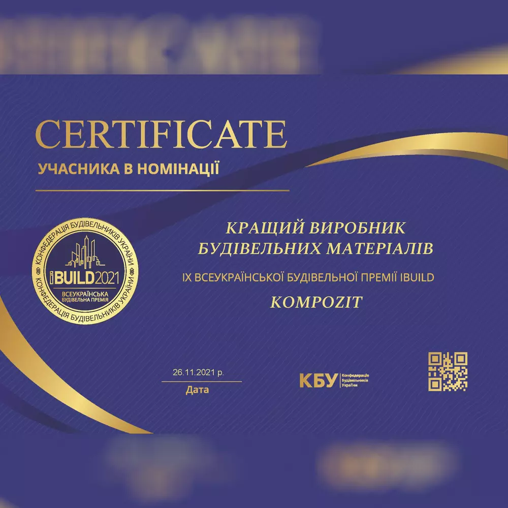 TM Kompozit стала номінантом IX Всеукраїнської будівельної Премії IBUILD 2021!