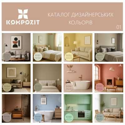 ★Individual paint★ Купити Фарба інтер'єрна INTERIOR 8 001126 в інтернет магазині Kompozit