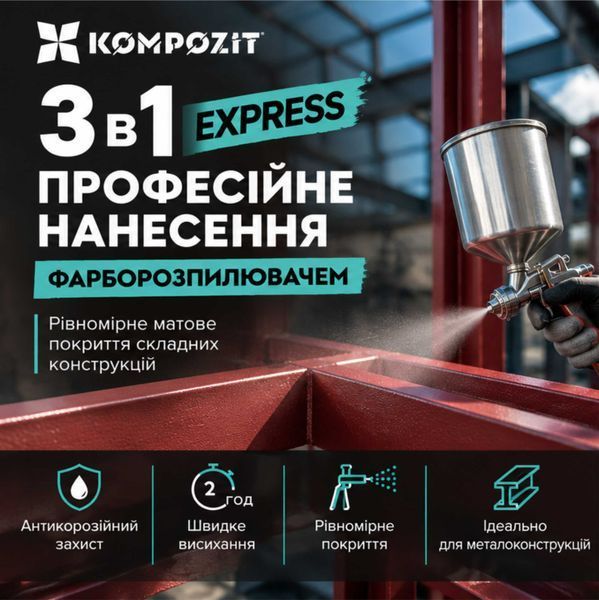 Емаль антикорозійна 3 в 1 EXPRESS матова 000532 фото