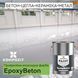 Фарба епоксидна двокомпонентна EpoxyBeton 001879 фото 2