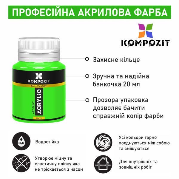 Фарба акрилова STANDART Kompozit 20 мл 004882 фото