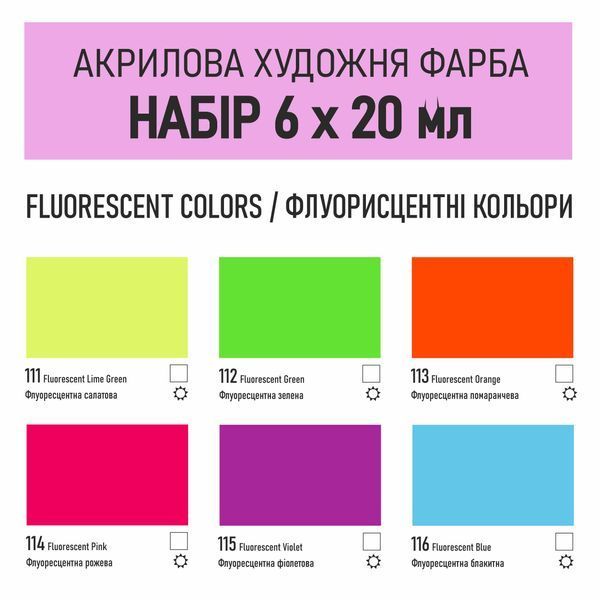 Набір Фарба акрилова STANDART 6*20 мл Флюрисцентні 004935 фото Набір Фарба акрилова STANDART 6*20 мл Флюрисцентні 004935 фото