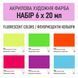 Набір Фарба акрилова STANDART 6*20 мл Флюрисцентні 004935 фото 2