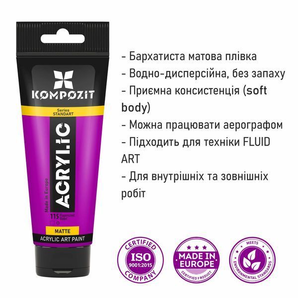 Фарба акрилова STANDART Kompozit 75 мл 004834 фото
