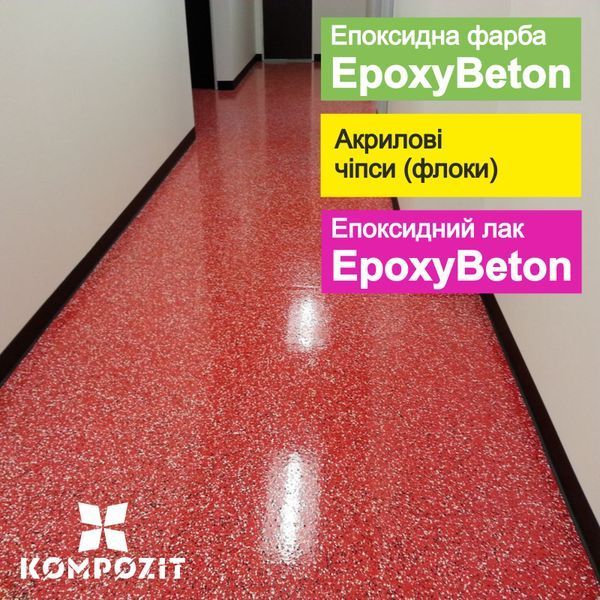 Лак епоксидний двокомпонентний EpoxyBeton 004941 фото