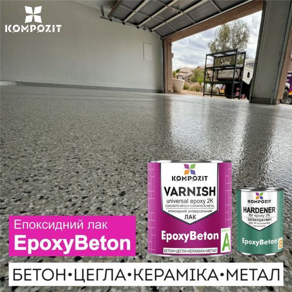 Лак епоксидний двокомпонентний EpoxyBeton 004941 фото