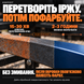 Перетворювач іржі KRAKEN "Kompozit", 250 мл 000918 фото 7