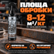 Перетворювач іржі KRAKEN "Kompozit", 250 мл 000918 фото 6