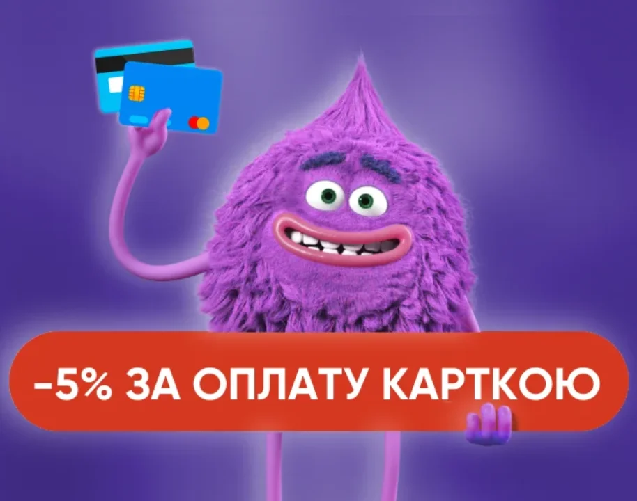 Знижка -5% за оплату карткою на сайті kompozit.ua!