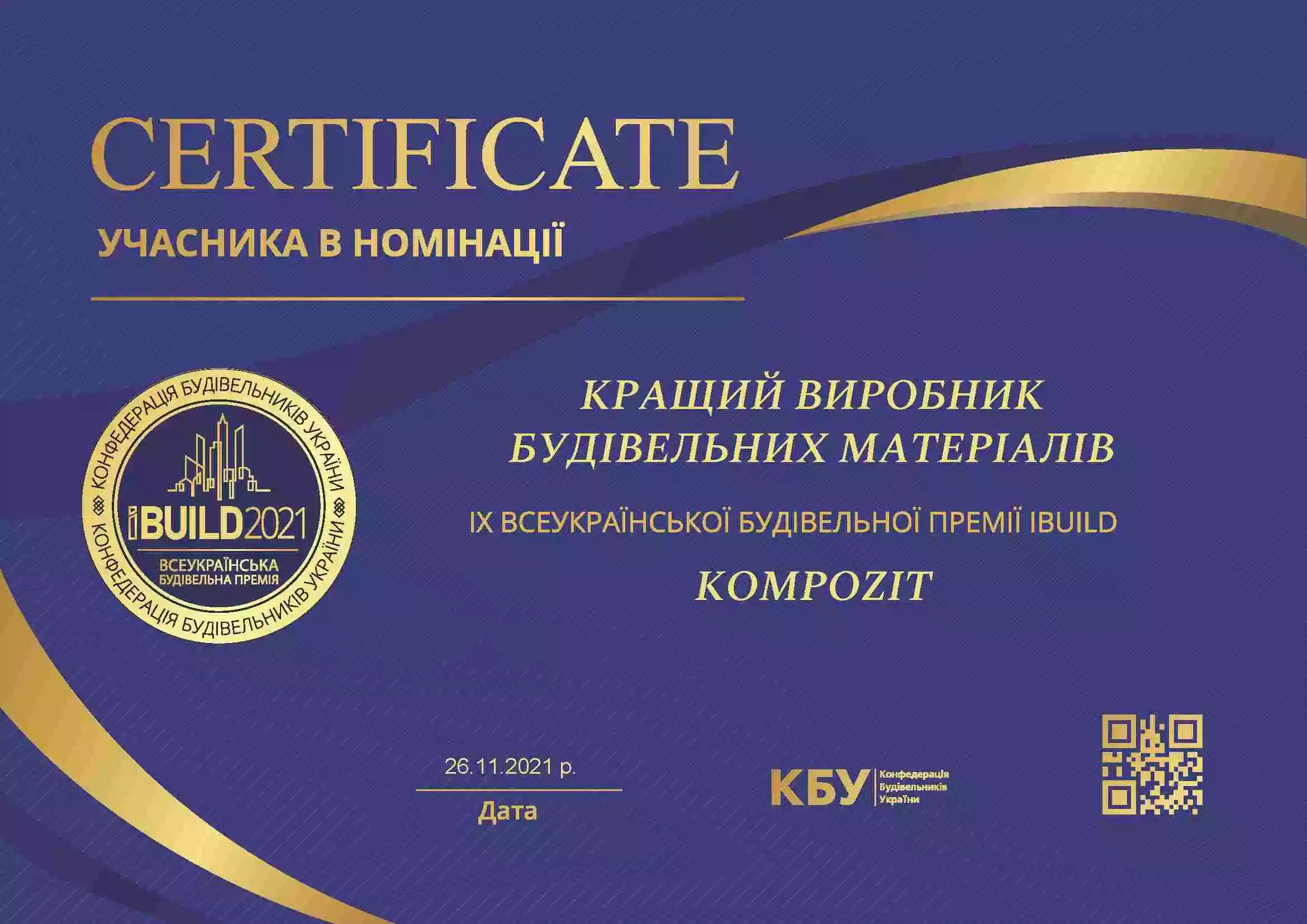 TM Kompozit стала номінантом IX Всеукраїнської будівельної Премії IBUILD 2021!