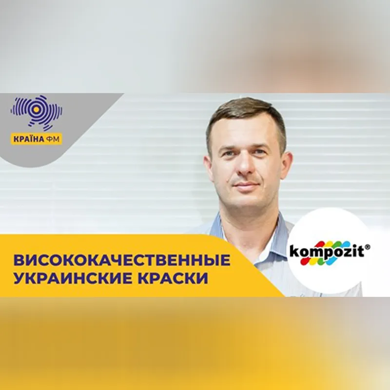 История успеха. Дмитрий Остапенко - основатель, лидер и вдохновитель Kompozit об истории компании, команду и собственный опыт построения бизнеса в Украине.