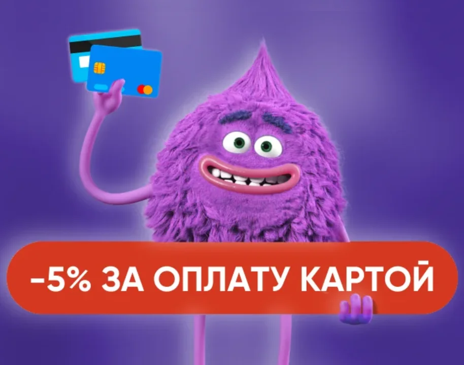 Скидка -5%  за оплату картой на сайте kompozit.ua!